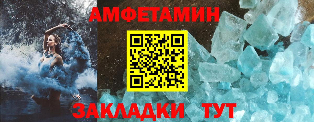 Копейск  Амфетамин Розовый  Амфетамин  Вход с VPN 