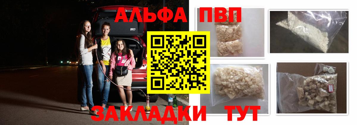 Альфа ПВП мука  Alfa_PVP мука  Вход с VPN  A-PVP  Копейск  Alpha-PVP СК КРИС 