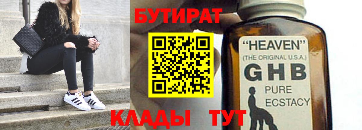 БУТИРАТ оксана Копейск