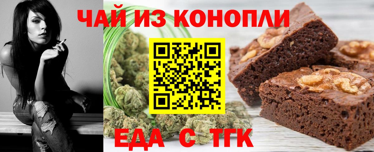 Печенье с ТГК марихуана Копейск