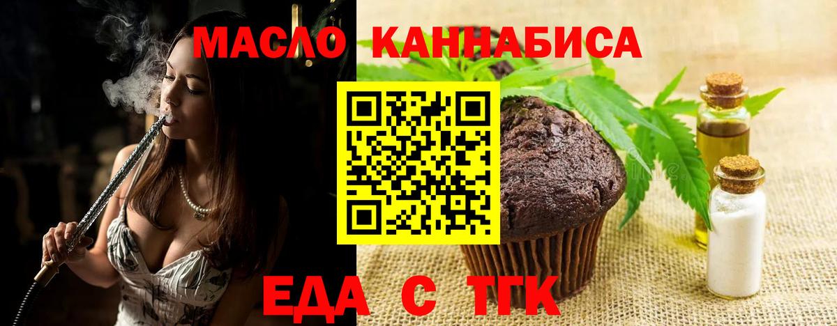 Canna-Cookies марихуана  Копейск 