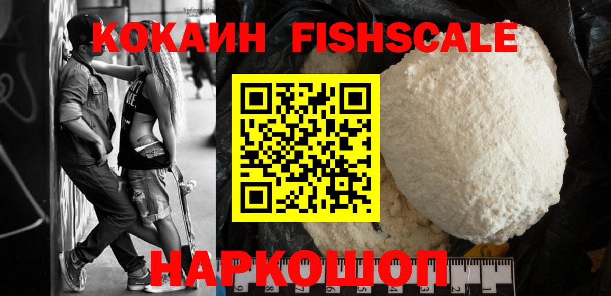COCAIN  COCAIN 99%  Вход с VPN  Копейск 