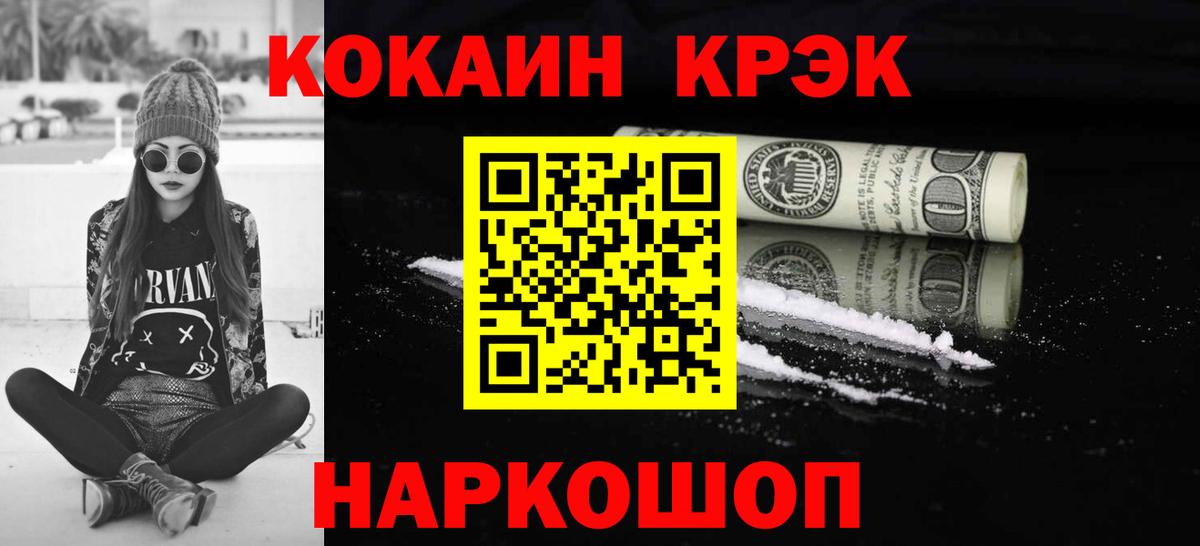 Cocaine 99% Копейск