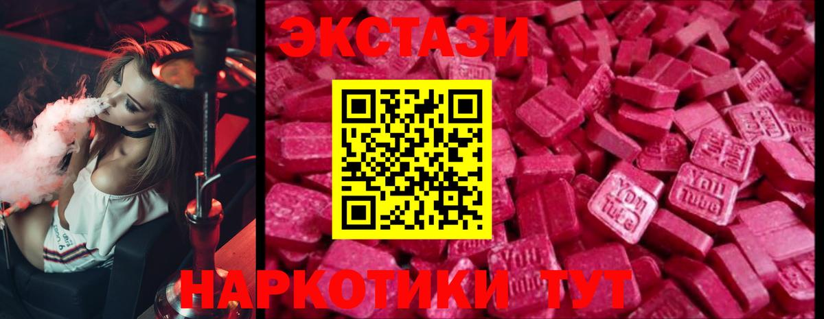 кракен зеркало  Копейск  shop наркотические препараты  ЭКСТАЗИ 300 mg 
