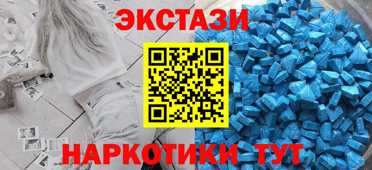 Экстази MDMA Копейск