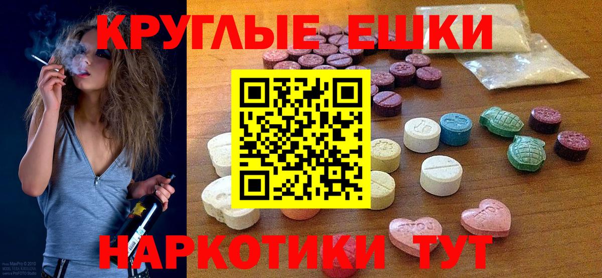 Экстази MDMA  Вход с VPN  Копейск  Экстази Punisher 
