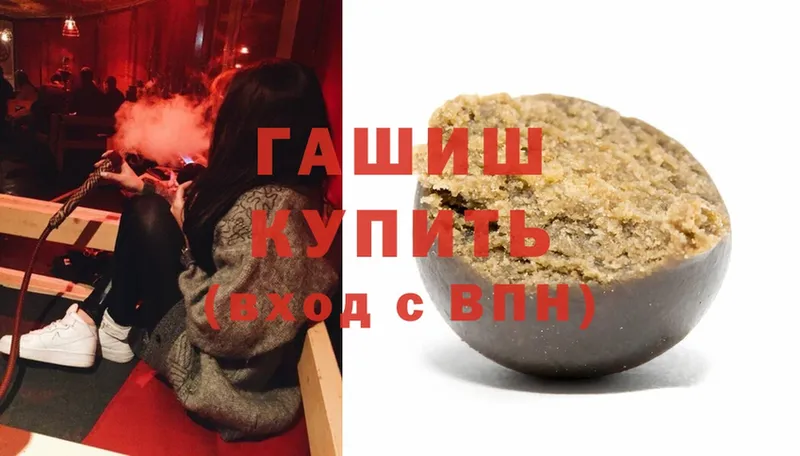 Гашиш hashish  закладка  блэк спрут зеркало  Копейск 