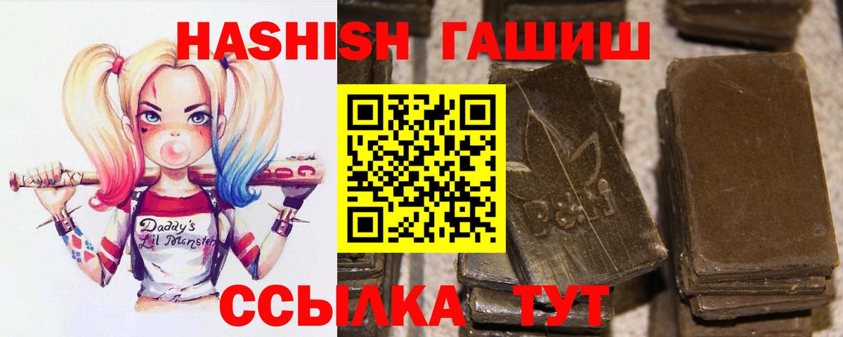 Гашиш ice o lator  Гашиш VHQ  Копейск  Вход с VPN 