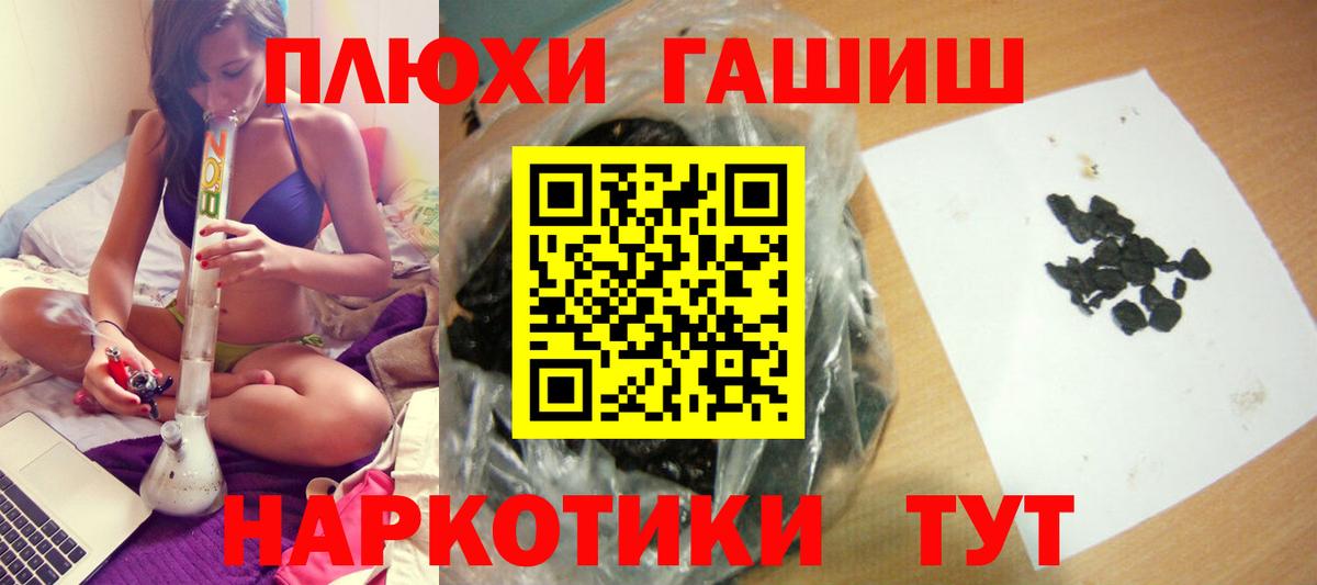 Гашиш hashish Копейск