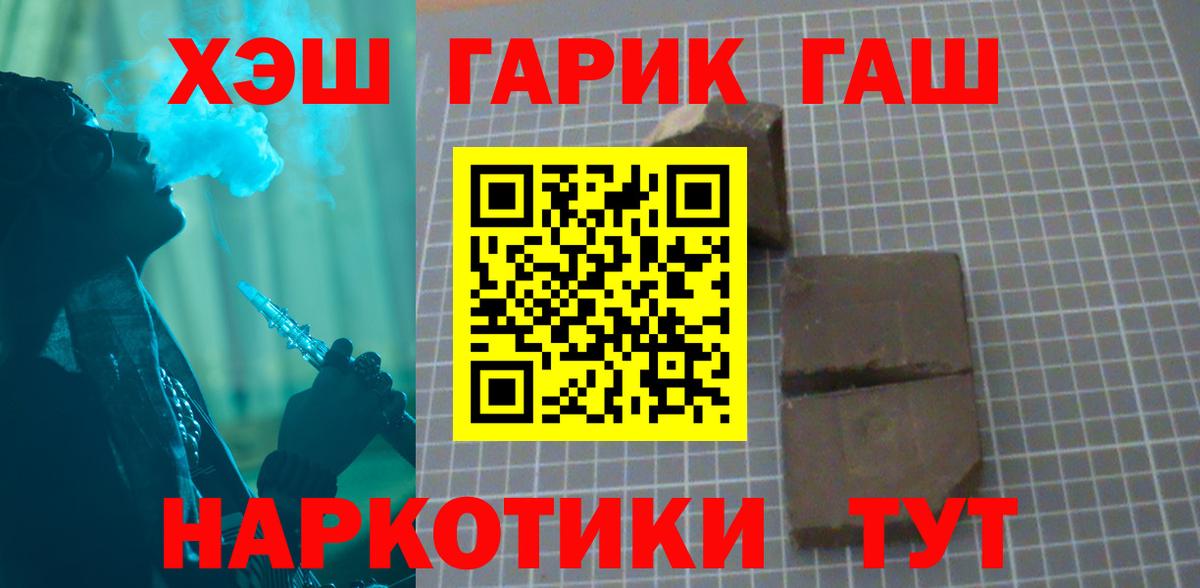 наркота  Копейск  ГАШ Ice-O-Lator  ГАШ хэш 