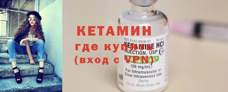 цены   Копейск  КЕТАМИН ketamine 