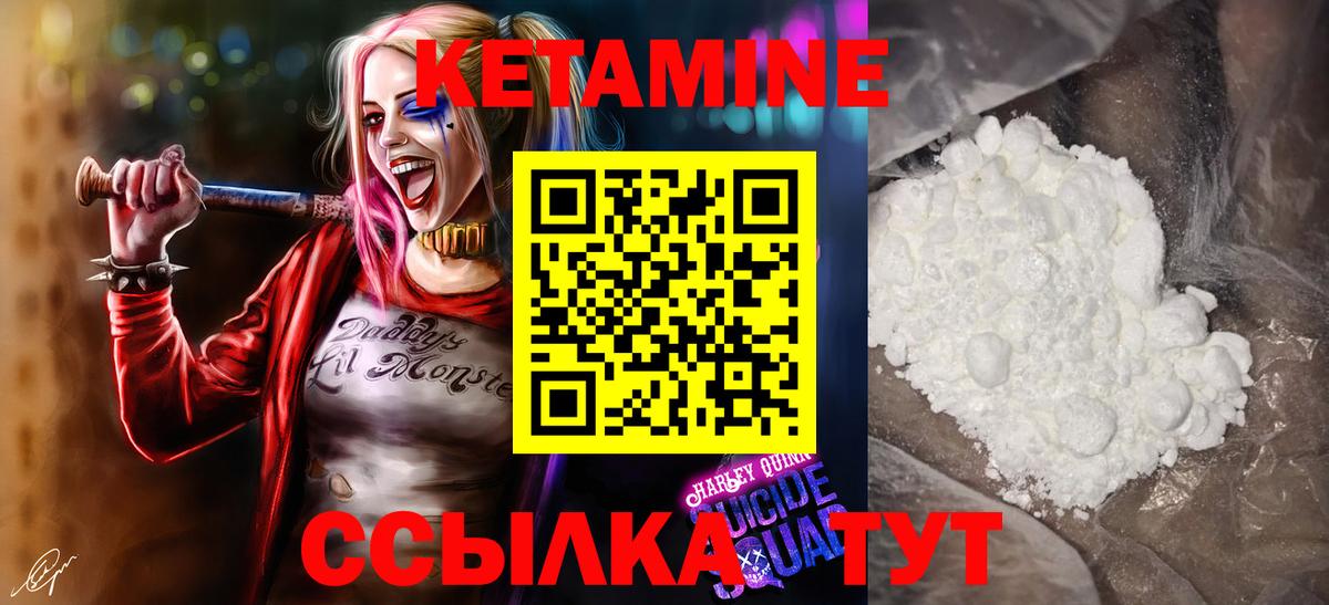 КЕТАМИН ketamine  КЕТАМИН ketamine  нарко площадка телеграм  Копейск 