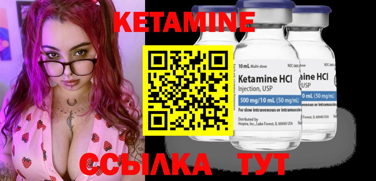 КЕТАМИН VHQ  Кетамин VHQ  Вход с VPN  Копейск 