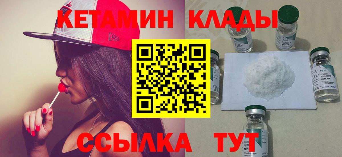 КЕТАМИН ketamine Копейск