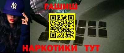 гашишное масло Будённовск