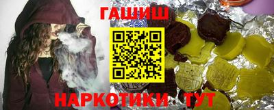 гашишное масло Будённовск