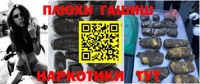 гашишное масло Будённовск