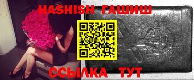 гашишное масло Будённовск