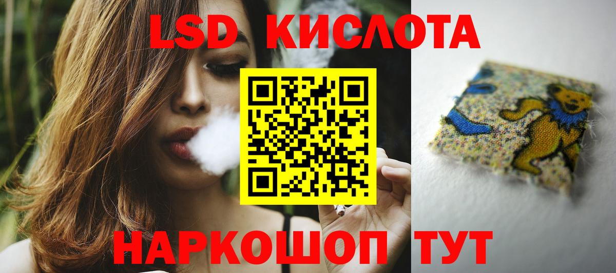 LSD-25 экстази  Вход с VPN  Копейск  Лсд 25 экстази кислота  LSD-25 экстази кислота 