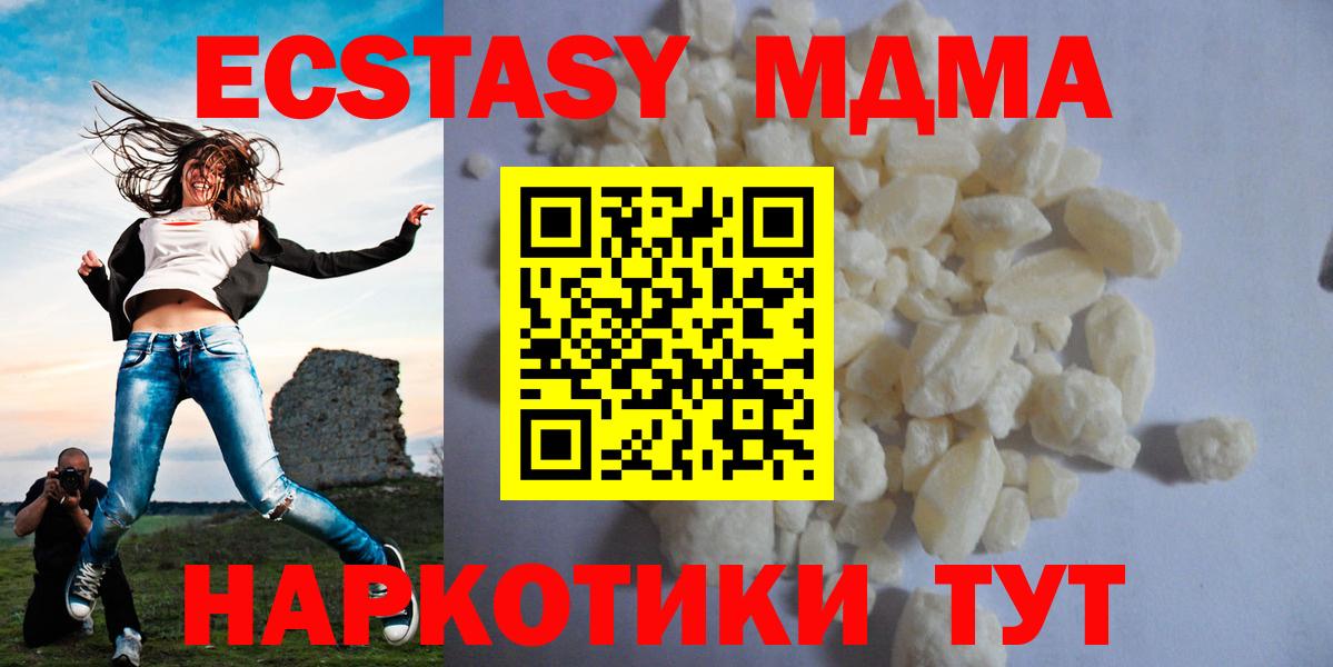 МДМА молли  МДМА  MDMA молли  Копейск 