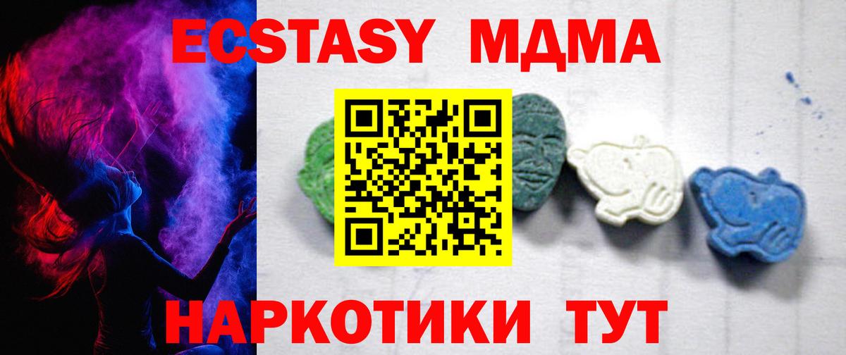 МДМА VHQ  MDMA  Копейск  Вход с VPN  MDMA Molly 