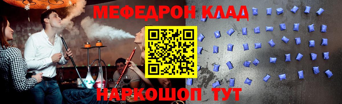 Меф мука Копейск