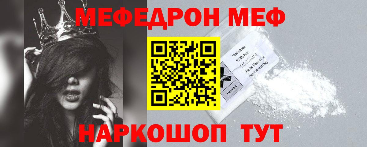 Копейск  Меф 4 MMC  Меф  МЕФ VHQ  Вход с VPN  Меф 