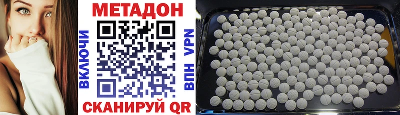 МЕТАДОН кристалл  Копейск 