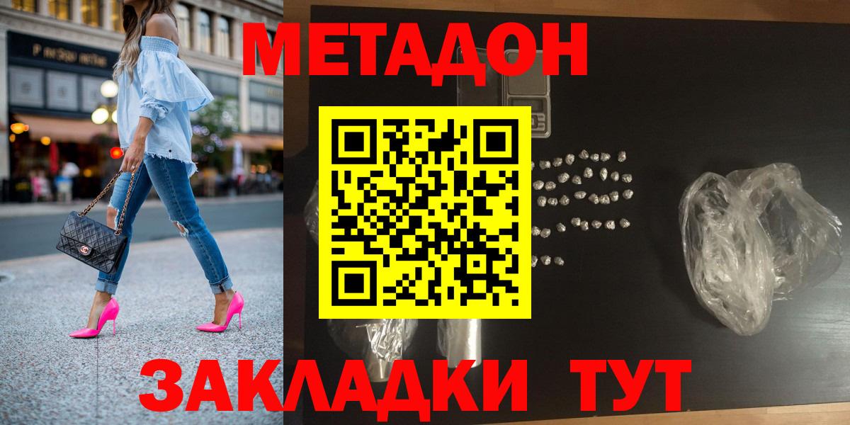 Метадон кристалл  Копейск  Метадон VHQ 