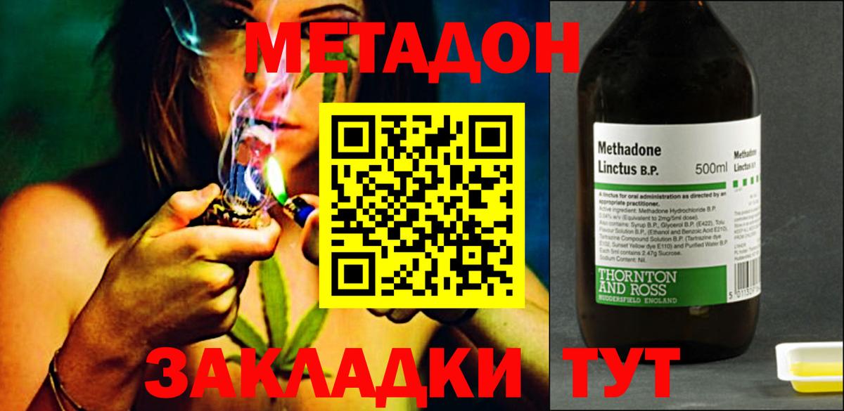Метадон белоснежный  Вход с VPN  МЕТАДОН кристалл  Копейск 
