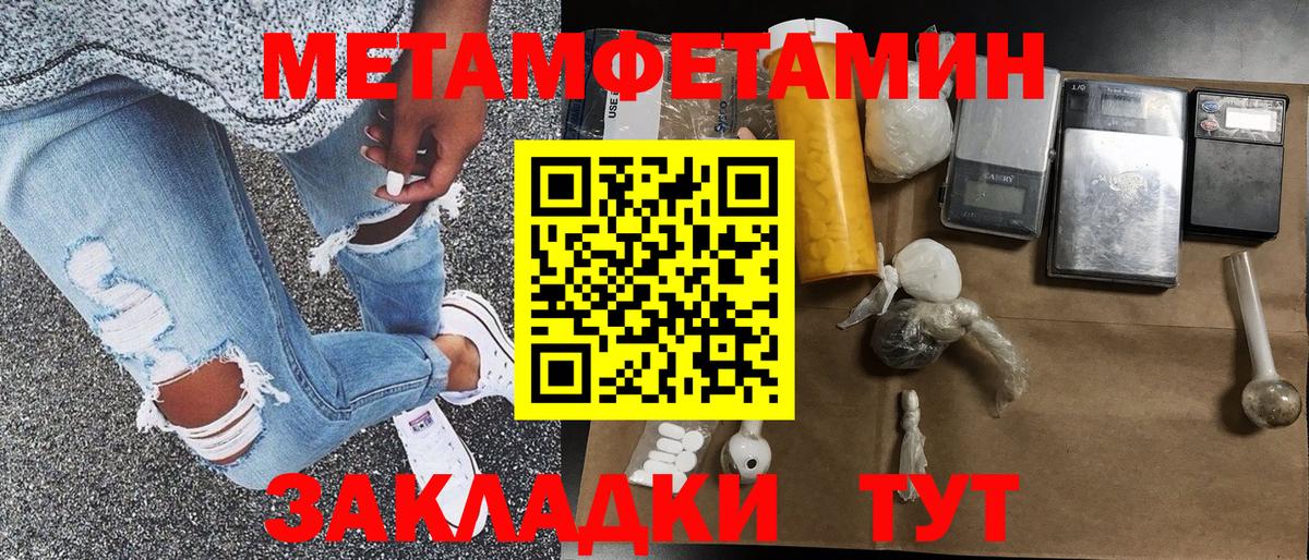 Метамфетамин Methamphetamine Копейск