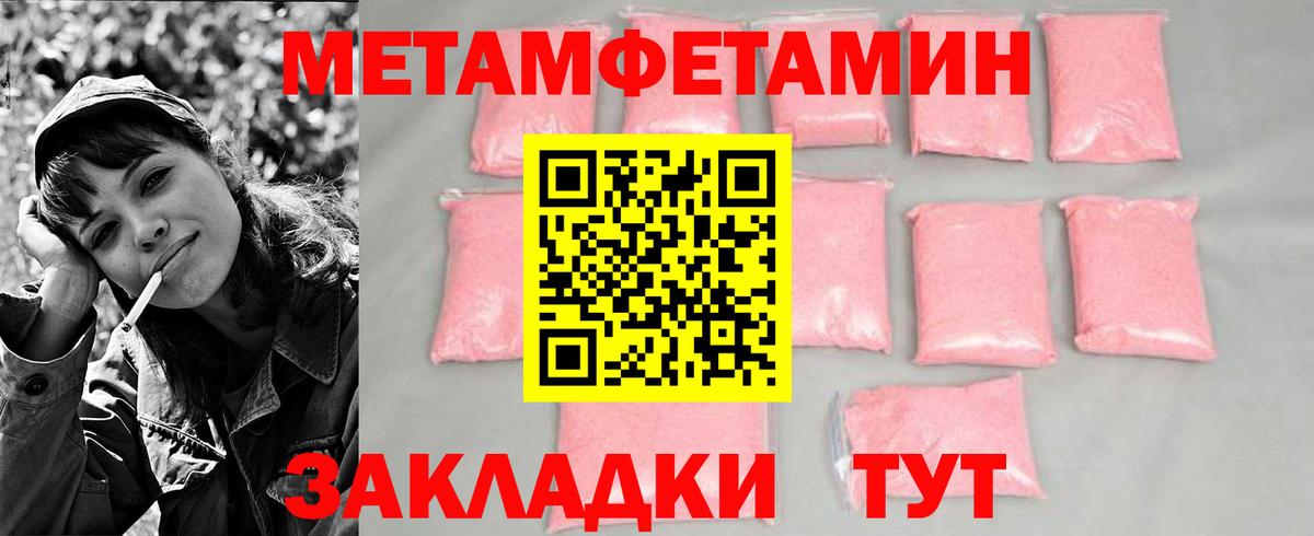 МЕТАМФЕТАМИН Декстрометамфетамин 99.9% Копейск