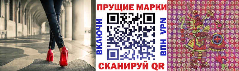 Марки 25I-NBOMe 1,8мг  Копейск 