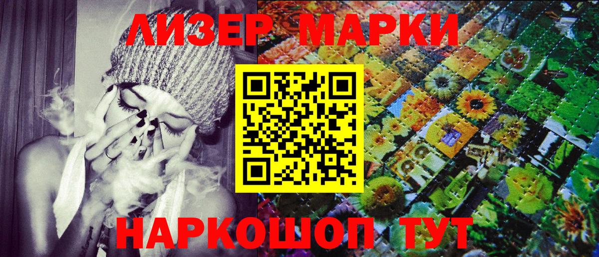 Наркотические марки 1500мкг  Копейск  Наркотические марки 1500мкг 