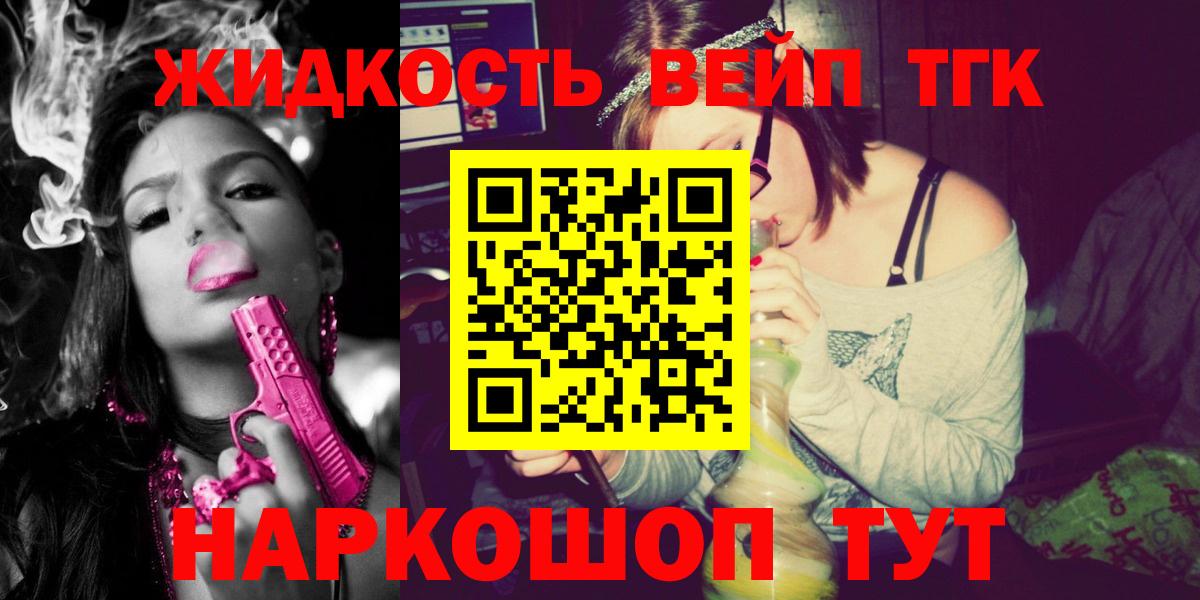 Дистиллят ТГК вейп Копейск